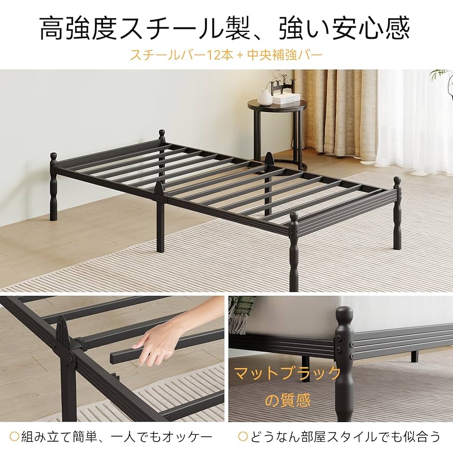 Amazon｜[ベッドフレーム シングル] パイプベッド スチール製